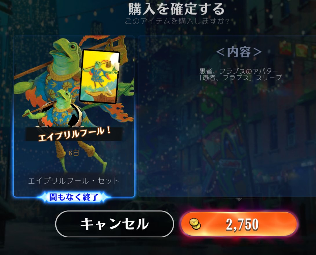 エイプリルフールセット売ってます!!
#MTGアリーナ