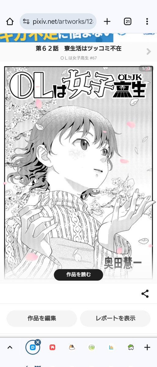 奥田慧一【凡打製造機】4/5TAMAコミ 東京たま未来メッセ 【カ18】😊✨ tweet media