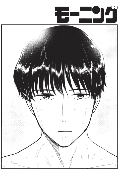 8月31日のロングサマー115話、本日発売のモーニングに載ってます