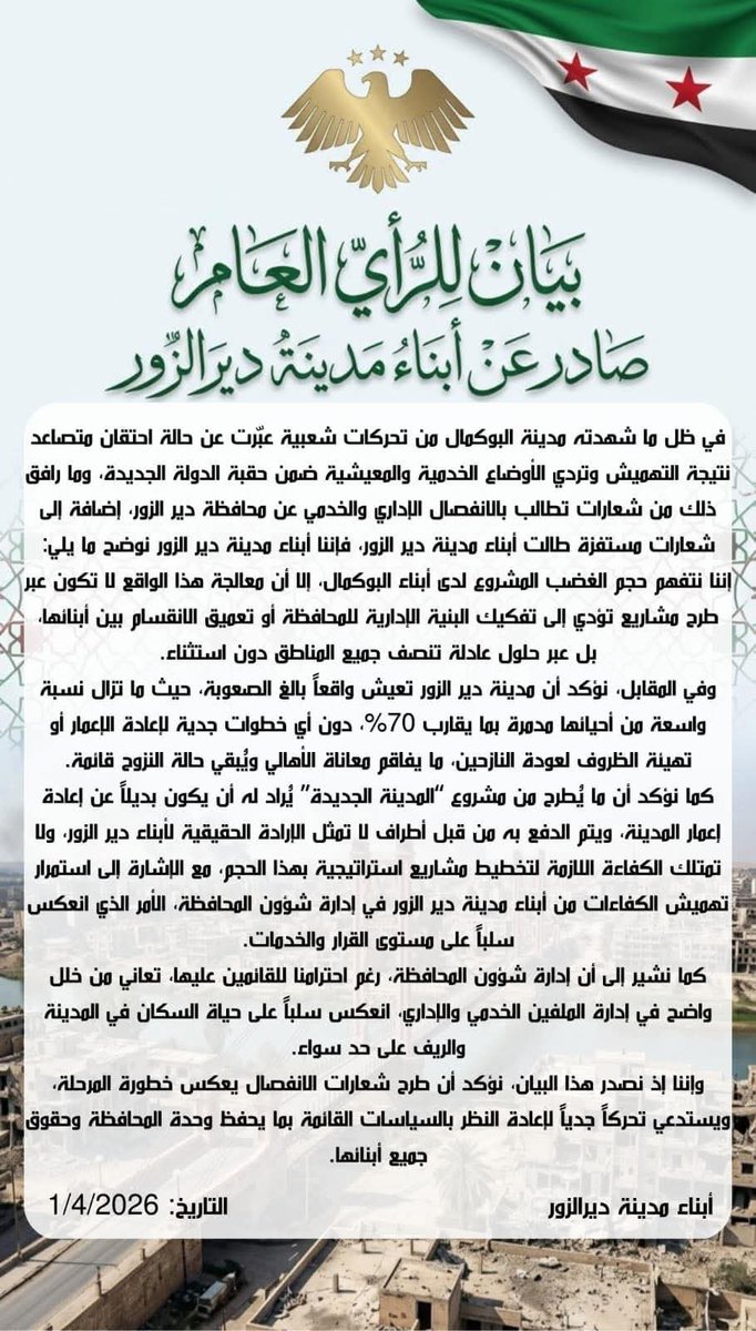 زين العابدين | Zain al-Abidin tweet media