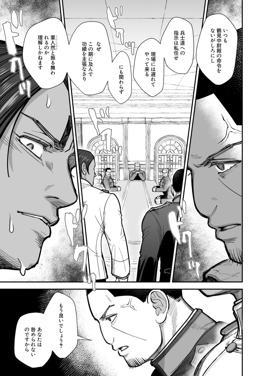 やのいつ tweet media