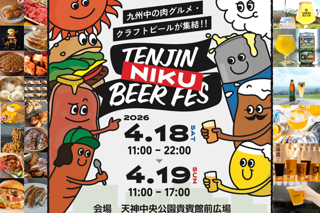 TwitFukuoka's tweet photo. 天神に九州中の肉グルメ・クラフトビールが集結！『TENJIN NIKU BEER FES』開催 → https://t.co/24IK5Bz17G https://t.co/a0Jkn30Iw8