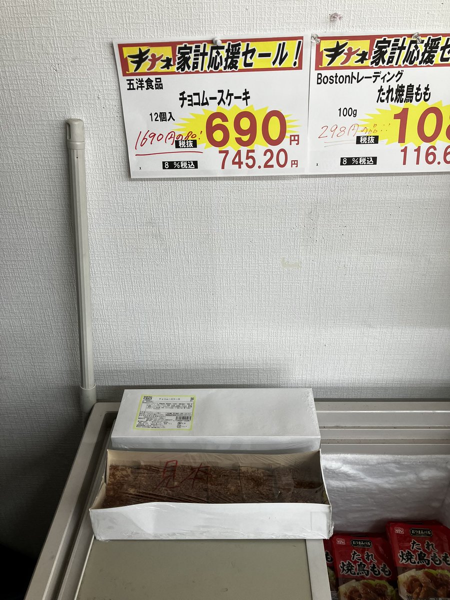 キテネ食品館　月寒店【公式】 tweet media