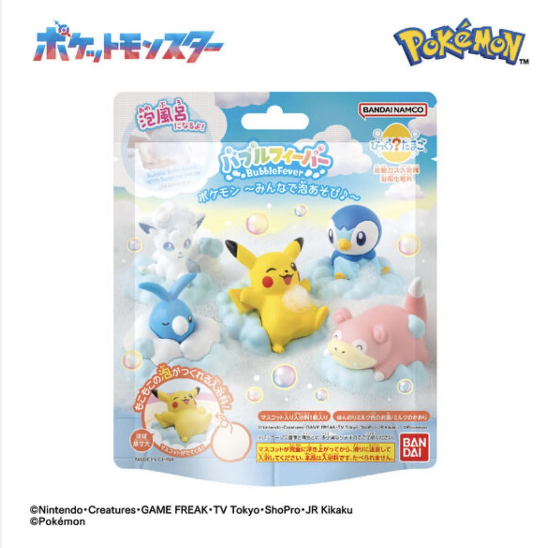 ポケモンセンターNAKAYAMA tweet media