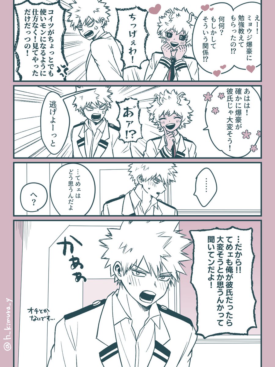 💥夢 視点夢主 #hrakプラス
