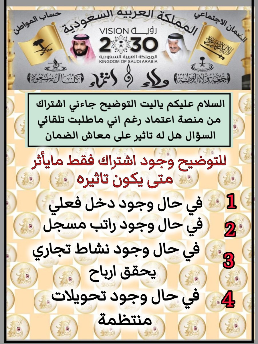 الضمان الاجتماعي (خالد) tweet media