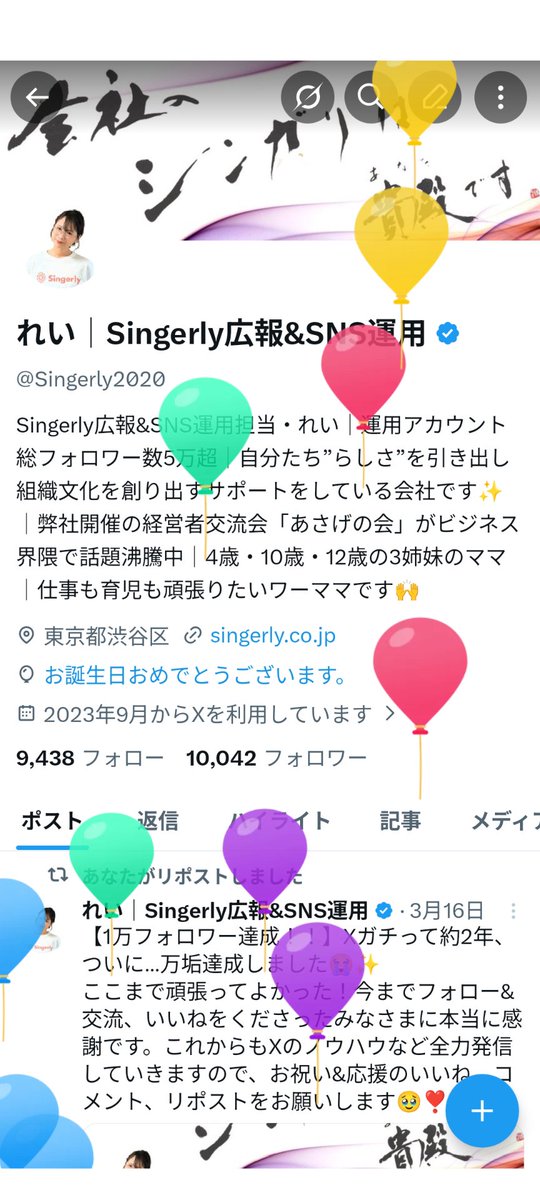 れい｜Singerly広報&SNS運用 tweet media