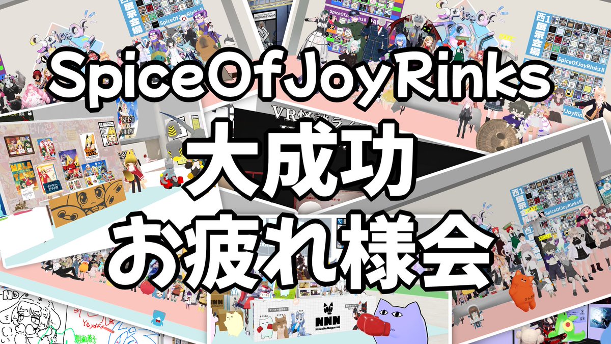 SpiceOfVRinks tweet media