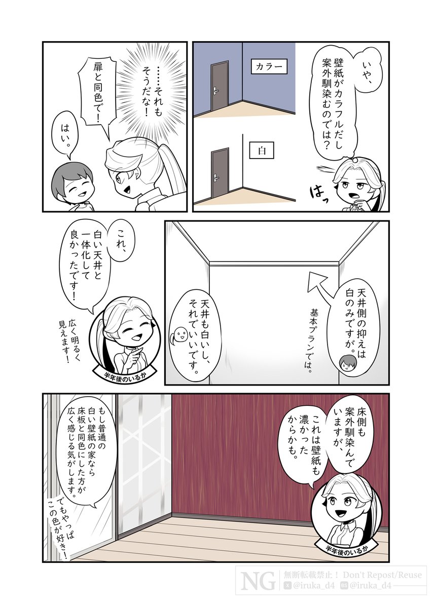入江いるか tweet media