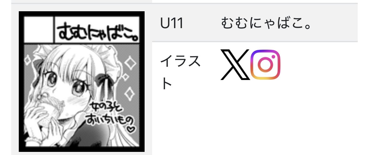 むむにゃ。 tweet media