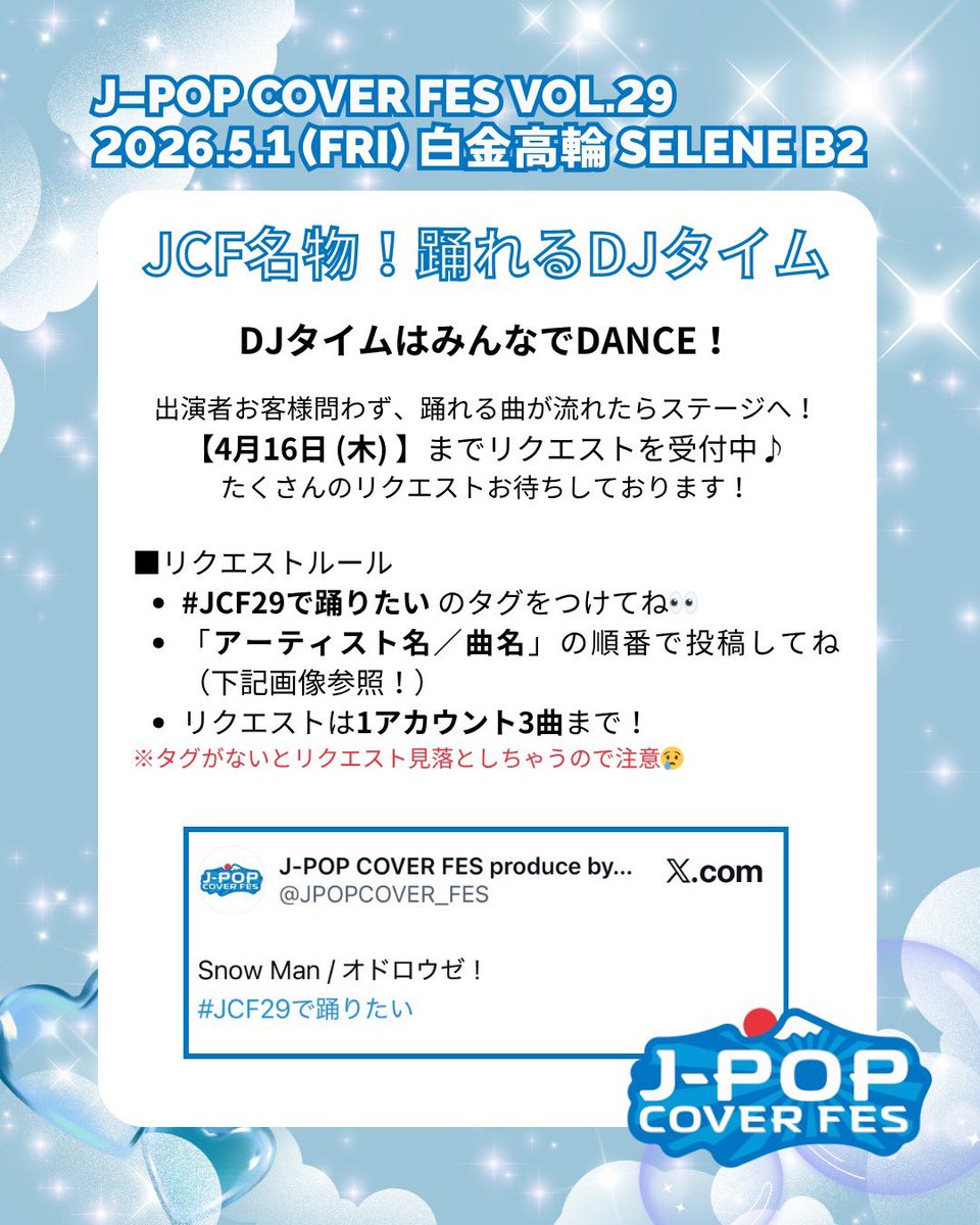 J-POP COVER FES produce by ヲタクノアソビ tweet media