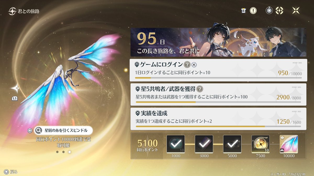 ログイン日数95日でマトリクスここまで来れた。めぼしい報酬ラインは取れたから満足。

エイメスptとユーノptもう少しポイント取れると思ったけどこれが限界なのかなぁ。

#鳴潮
#終焉マトリクス
#奇点拡張