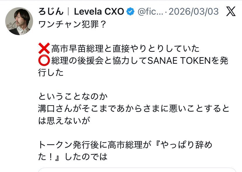ろじん｜Levela CXO tweet media