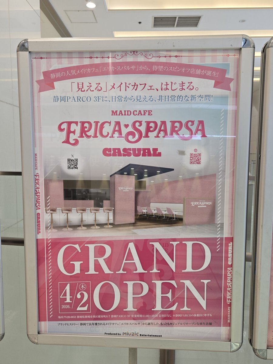 いさお静岡応援団(´∀｀)つ🍵 tweet media