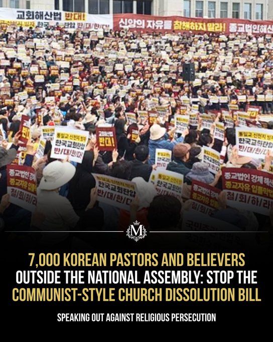 monarchreport25's tweet photo. "7,000+ Rally Against Religious Corporation Dissolution Bill as Concerns Over 'Religious Freedom Violations' Spread"

7,000 Protestant clergy and believers gathered outside the National Assembly on April 1.

They came to demand withdrawal of a civil law amendment that would allow the government to dissolve religious organizations and seize their assets.

The bill was framed as targeting groups like the Unification Church and Shincheonji.

Mainstream Protestant leaders rejected that framing.

The rally's closing statement made the case directly:
"It is packaged as a Unification Church and Shincheonji prevention law. In practice, it could apply to all religious organizations."

The specific provisions drawing alarm:

･ Warrantless investigations and oversight of religious bodies
･ Mandatory government seizure of assets upon dissolution
･ Vague, undefined criteria for determining "political interference"

Pastor Kim Un-seong of Youngnak Church called it "a dangerous starting point that could eventually cover all of society."

Pastor Lee Tae-hee pointed to China: "China started with institutional management and developed into a structure that restricts even doctrine and sermons. This law could become the starting line for that kind of control."

Pastor Son Hyun-bo framed it as a constitutional violation: "The principle of separation of church and state means the state must not interfere in religion. This bill reverses that."

PPP lawmaker Cho Bae-suk attended the rally and stated the bill "poses a significant risk of infringing on religious freedom and property rights."

Organizers are calling on Catholic and Buddhist communities to join the opposition.

Protests will continue until the bill is withdrawn.

The bill targets religious groups the government dislikes. 
Its critics say it will not stop there.