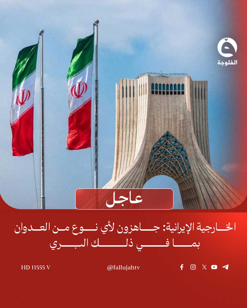 قناة الفلوجة tweet media