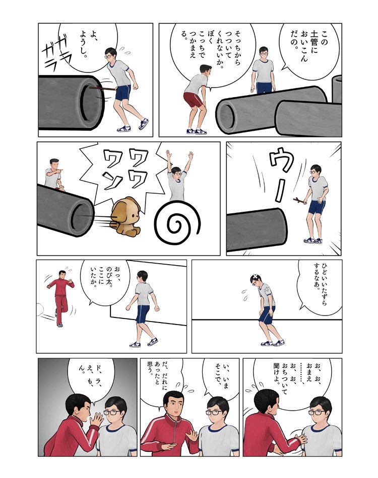 四月バカ作品です。 #マンカケ