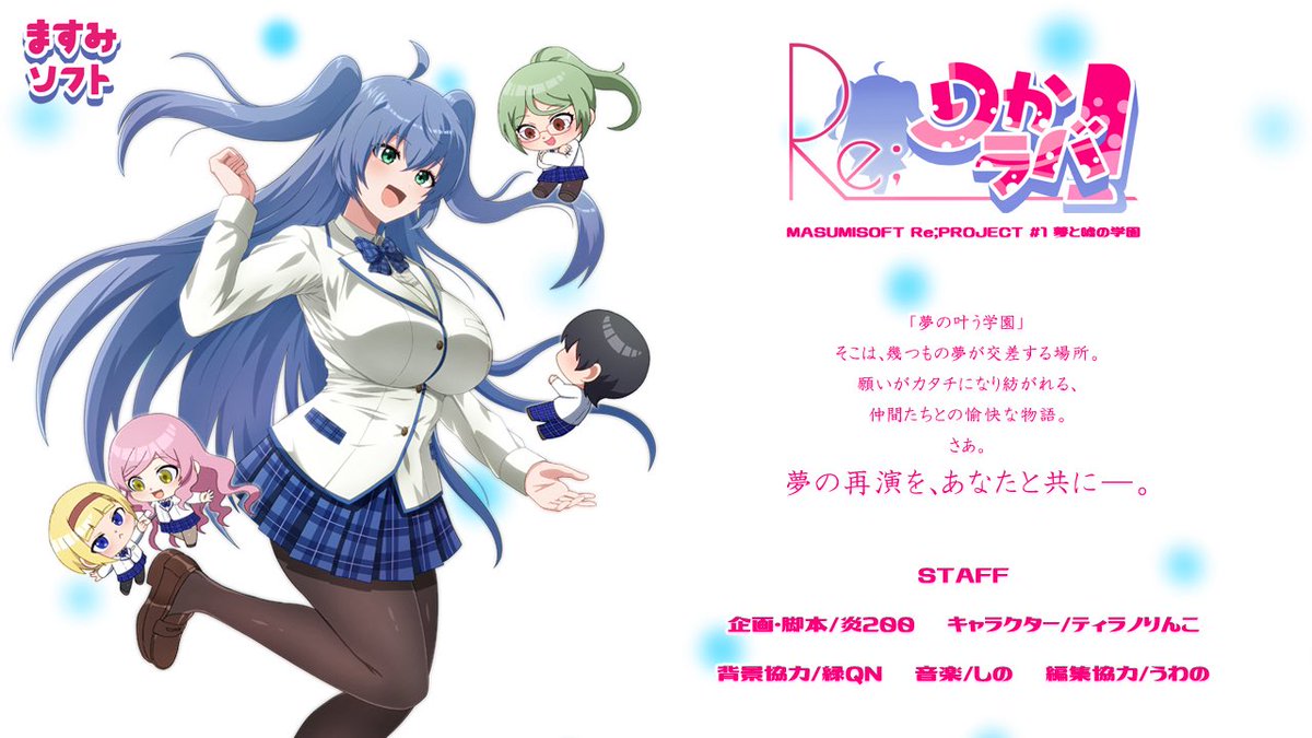 ますみソフト tweet media