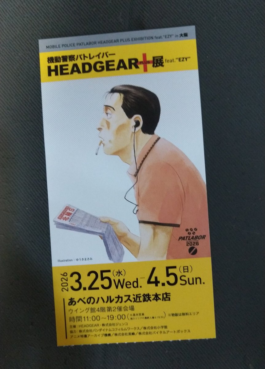 aaagaragara's tweet photo. 昨日は「機動警察パトレイバーHEADGEAR+展」へ行っておりました。
各設定画・脚本・���コンテ・漫画絵・ジオラマなどの展示。
見たことある物もそこそこありましたが、あらためて展示で見ると記憶とともに湧き上がってくるものがありました。
「EZY」も楽しみですね(^o^)

#パトレイバー
#patlabor https://t.co/8KMKMAo5Ln