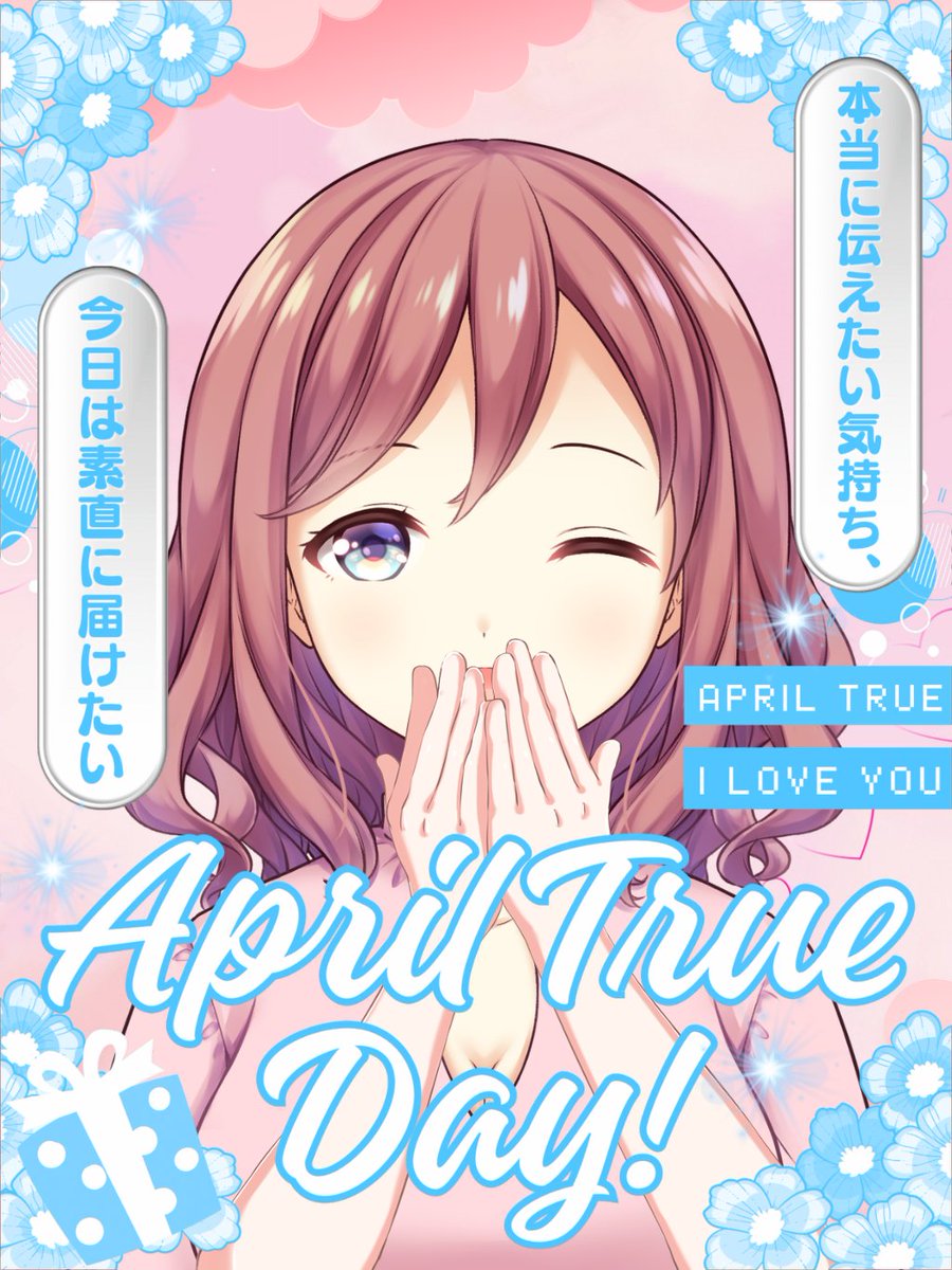 macaron_sub's tweet photo. おはようございます💌 
4月2日は #エイプリルトゥルー #AprilTrue
エイプリルフールの翌日に「素直な本当の気持ちを伝えて争いのないハッピーな１日を」との提案から✨
 いつもありがとうございます(,,ᴗ ᴗ,,)ﾍﾟｺﾘ https://t.co/21vqewLMW6