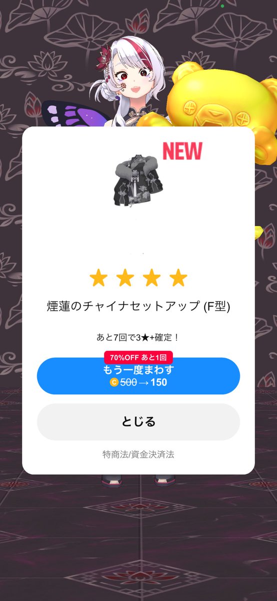 藤霞 徒町👘🦋 tweet media