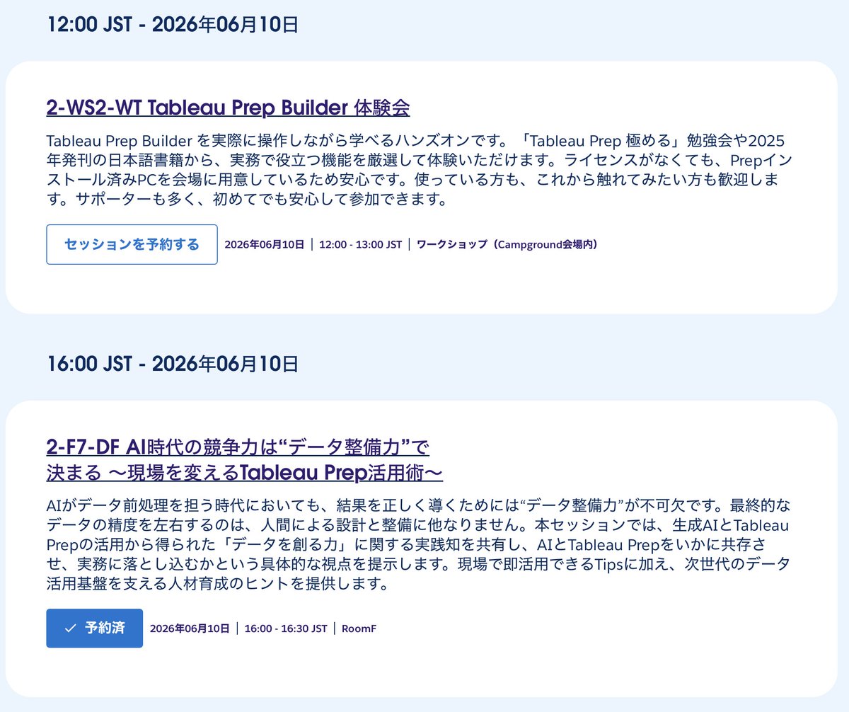Tableau Prepユーザー会 tweet media