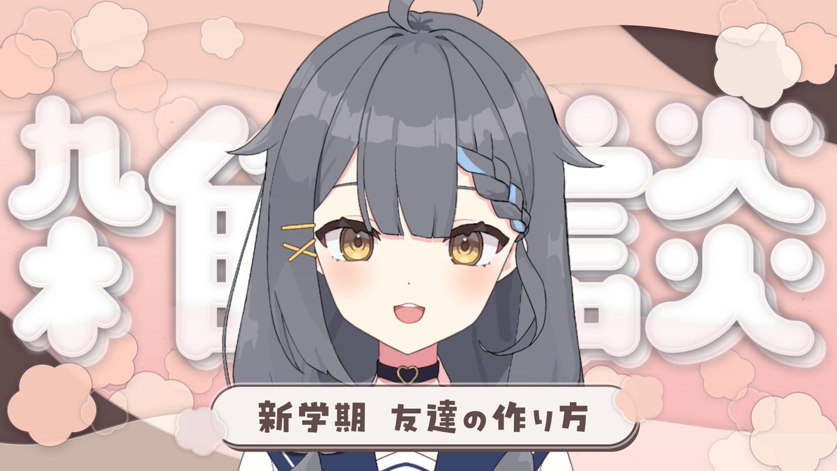 閏 / Uruu🐈‍⬛🫐新人Vtuber tweet media