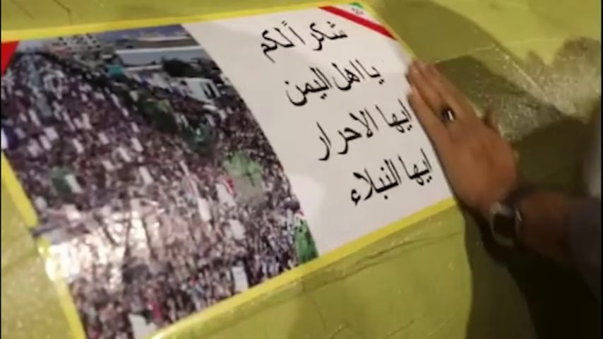 "شكرا لكم يا أهل اليمن.. أيها الأحرار، أيها النبلاء"

رسائل شكر لليمن تحملها صواريخ الحرس الثوري المتجهة لضرب كيان العدو

#معركة_الجهاد_المقدس