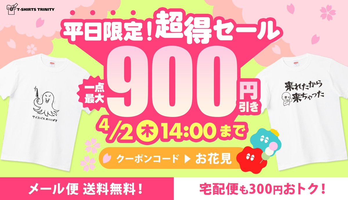 Tシャツトリニティ tweet media