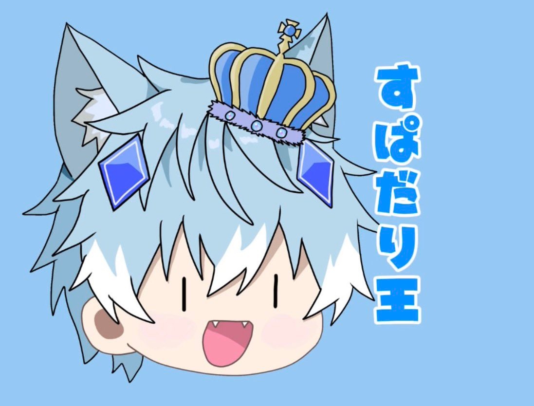 すぱだり王 tweet media