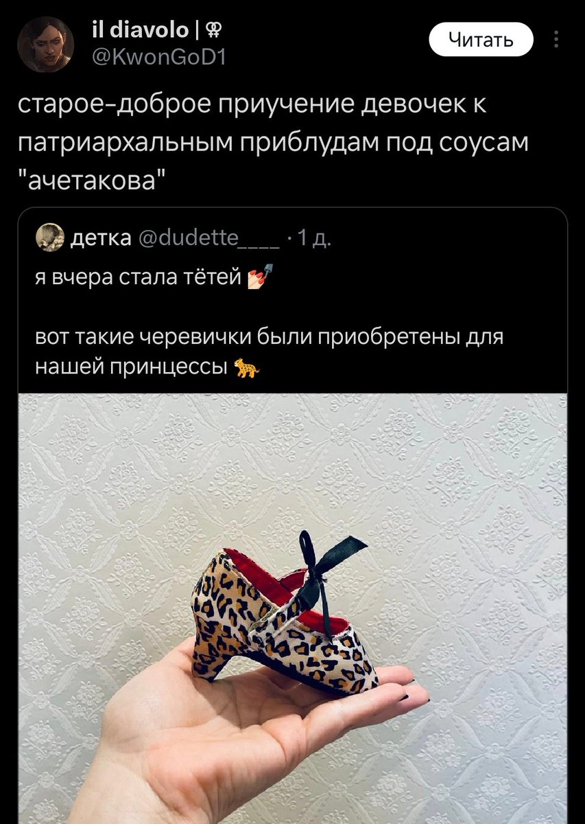 дашка tweet media