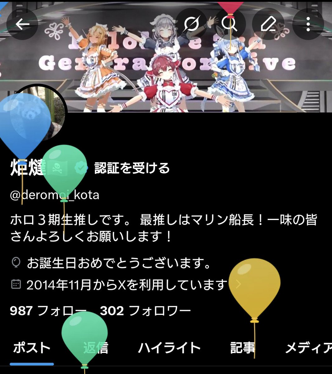 炬燵🏴‍☠ tweet media