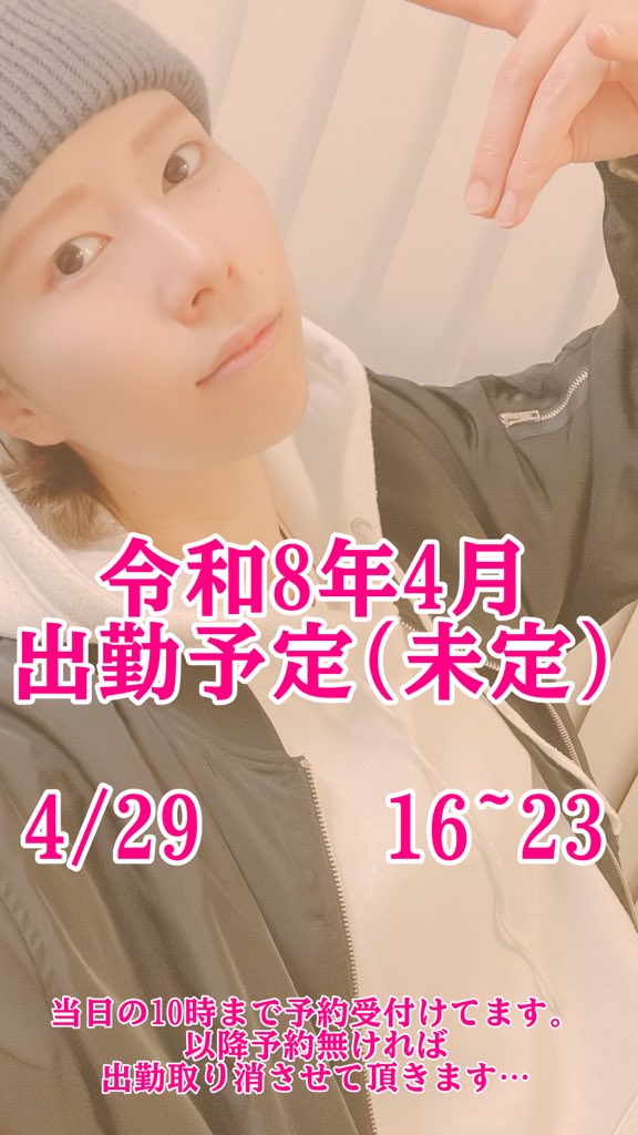 SHUN_TACHIBANA_'s tweet photo. 男装レンタル【ウィズコレクション】
立花 駿の令和8年4月の出勤予定が更新されました。
🍊🍊🍊🍊🍊🍊🍊🍊🍊🍊🍊🍊🍊🍊🍊

【予約方法】
https://t.co/asHuomgFgr
⬆️こちらのホームページを確認の上、
ご予約をよろしくお願いいたします。

🍊🍊🍊🍊🍊🍊🍊🍊🍊🍊🍊🍊🍊🍊🍊
※予定は未定← https://t.co/Igps5kz3rL