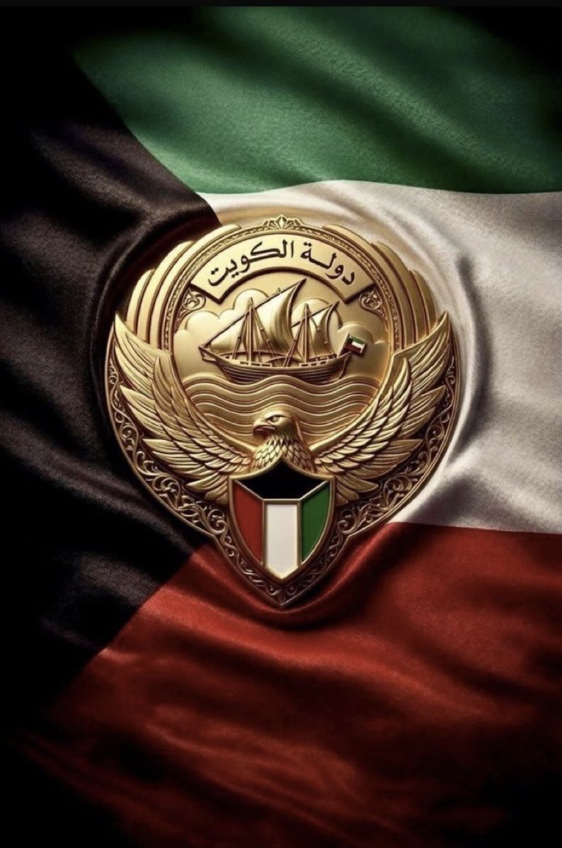 #الكويت_خط_أحمر 
#الكويت