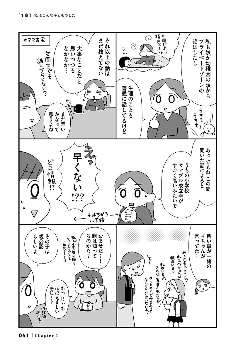 こたきさえ@イラストレーター tweet media