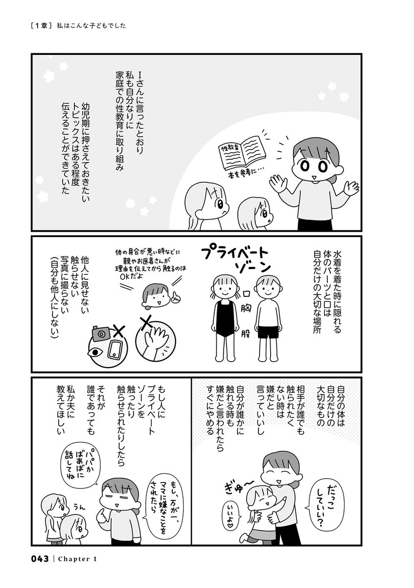 こたきさえ@イラストレーター tweet media