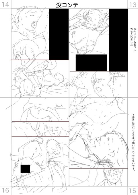 🟨「僕に勇気があったなら」の没コンテになります…!
ネームに時間をたくさん割いて描きました 