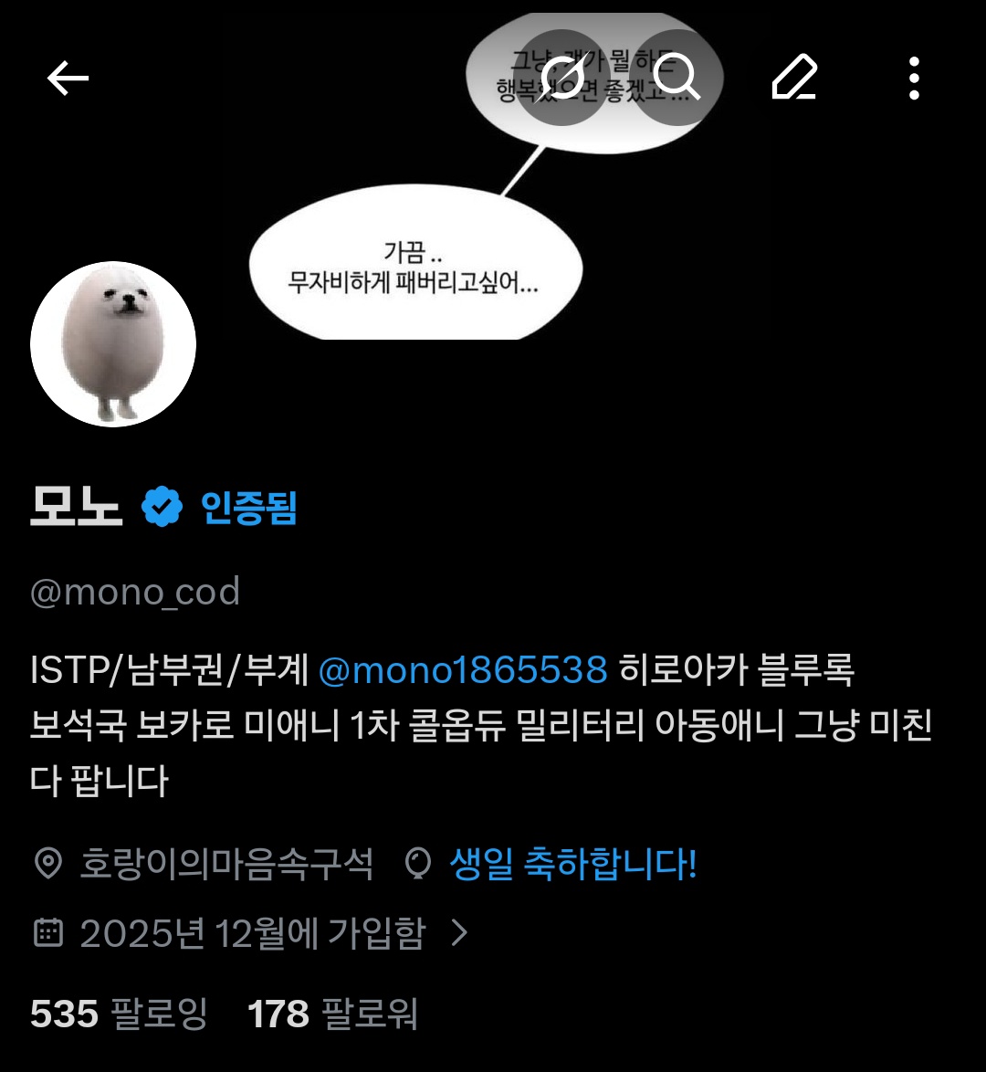 모노 tweet media