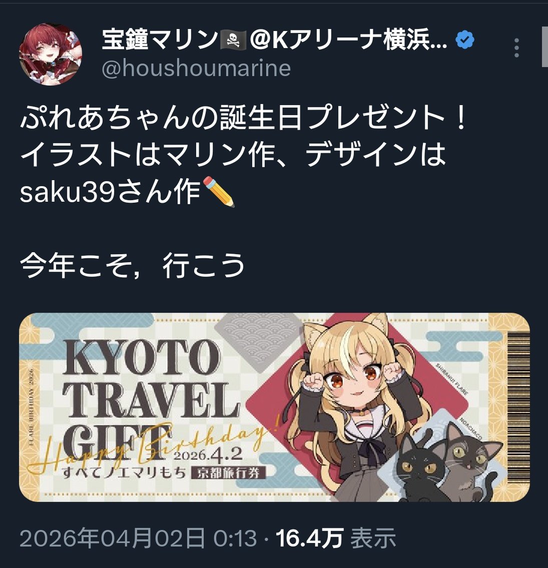 マステリオン🏴‍☠️👯⚔️🔥 tweet media