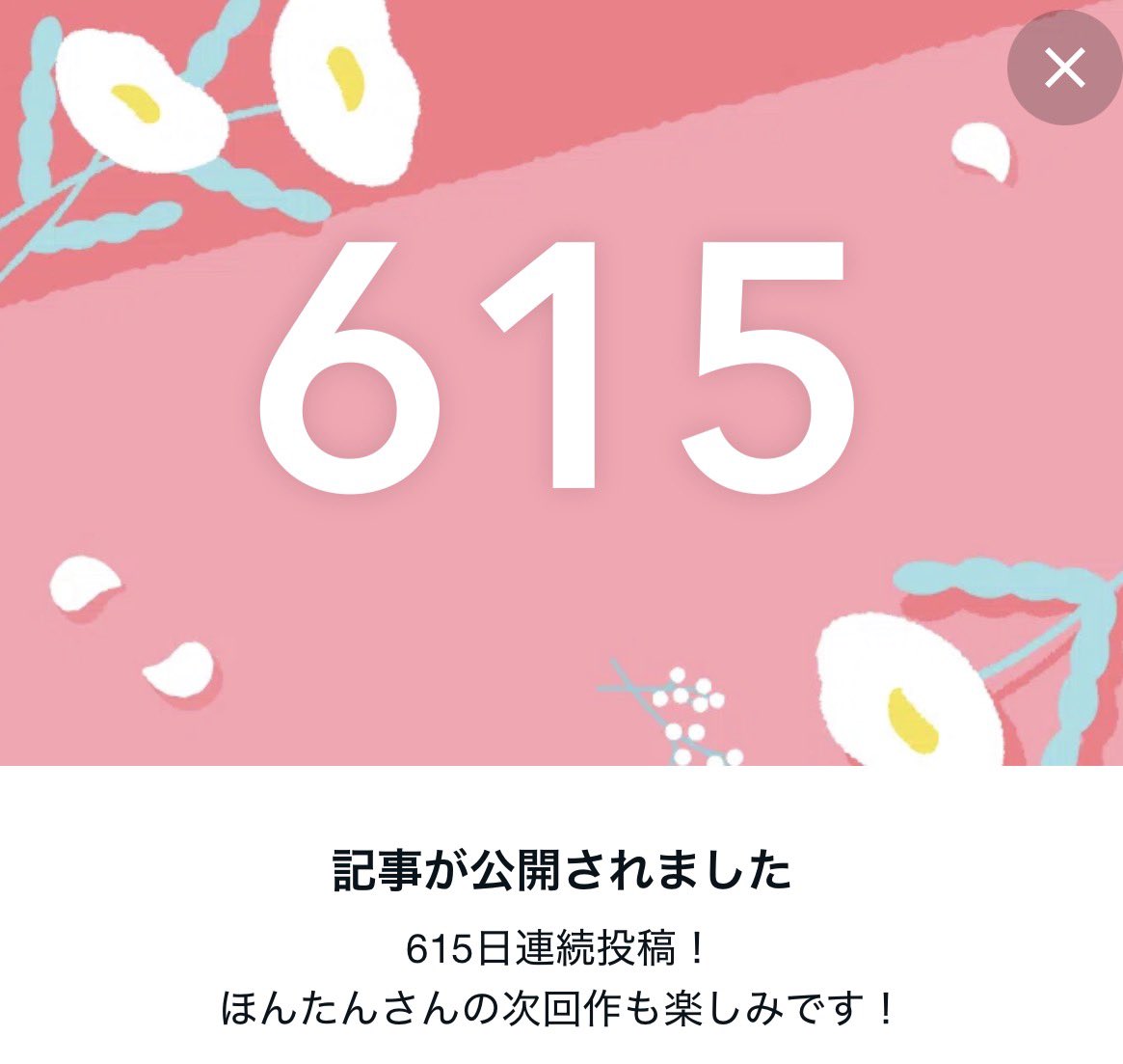 h0ntan's tweet image. 毎日noteを書いているだけで、頭の中がスッキリします。学んだこと、気付いたことを書くだけでいいのでオススメ！

#note