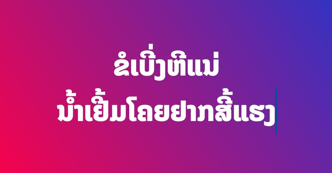 ຄົນເຫງົາ tweet media