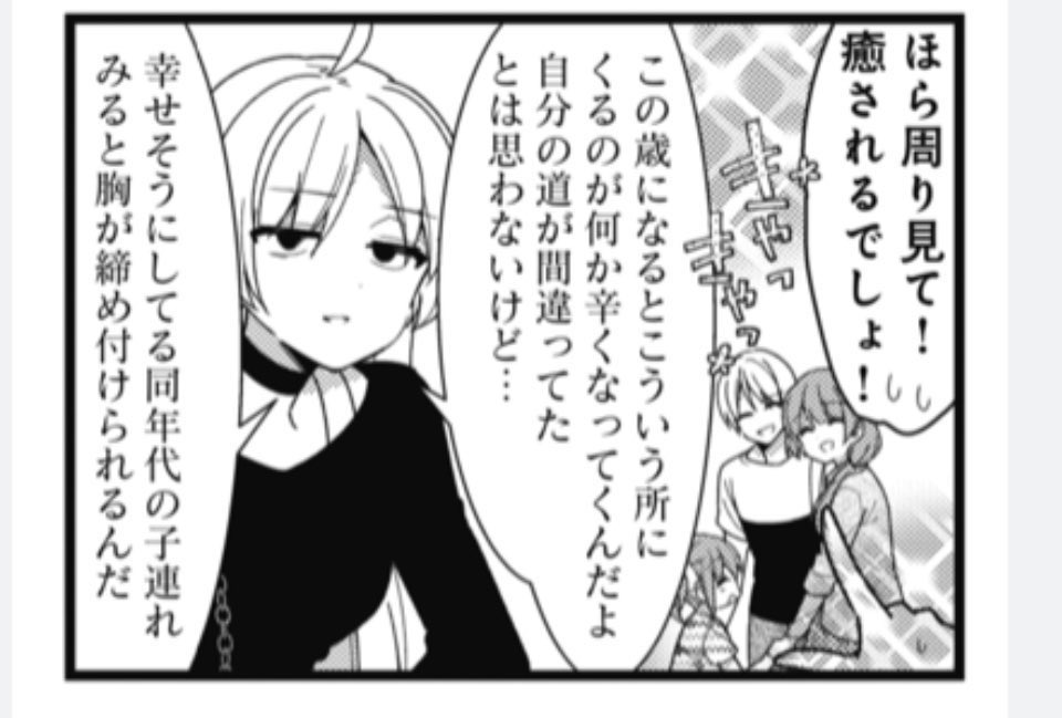 ぼっち・ざ・浪く！ tweet media