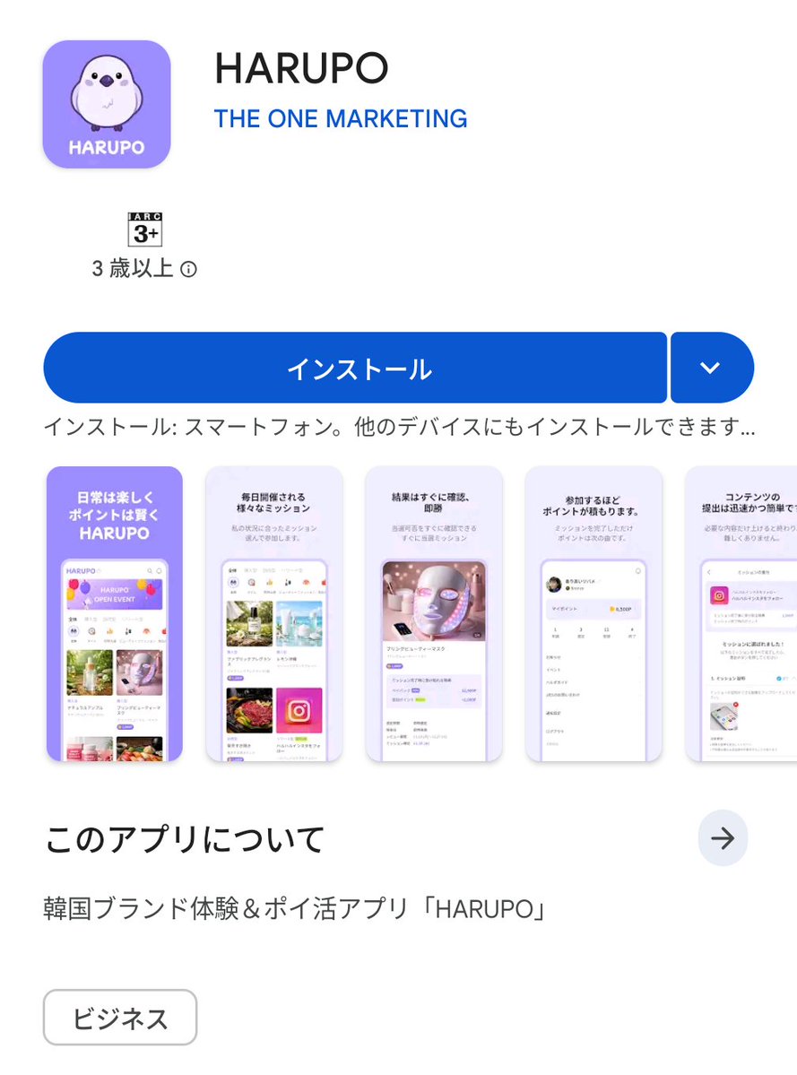 【公式】ポイントゲット。 tweet media