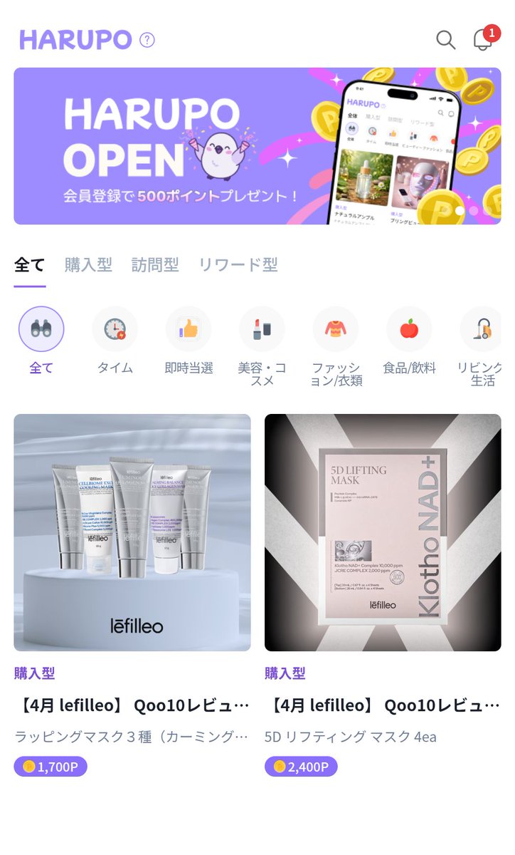 【公式】ポイントゲット。 tweet media