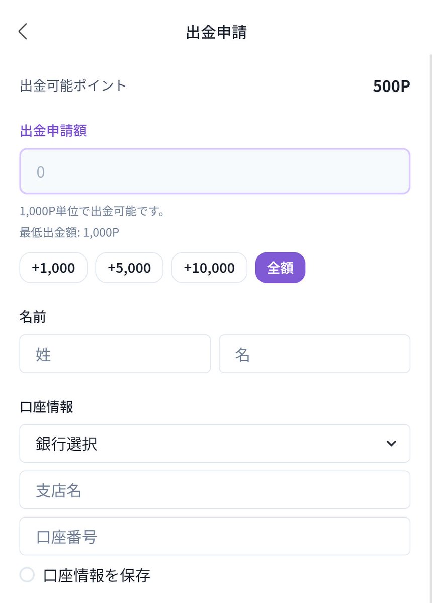 【公式】ポイントゲット。 tweet media