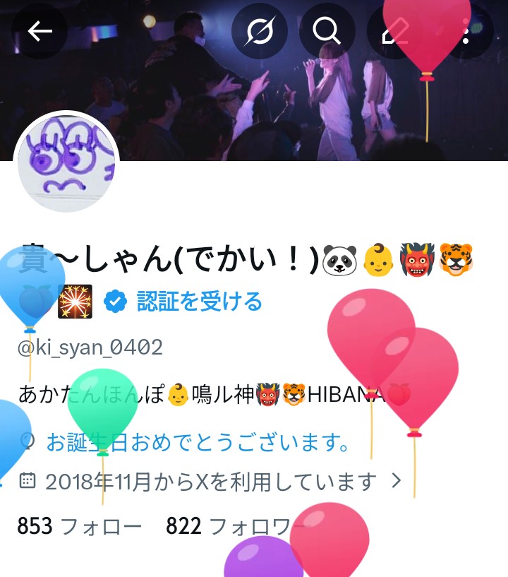 貴〜しゃん(でかい！)🐼👶👹🐯🍑🎇 tweet media