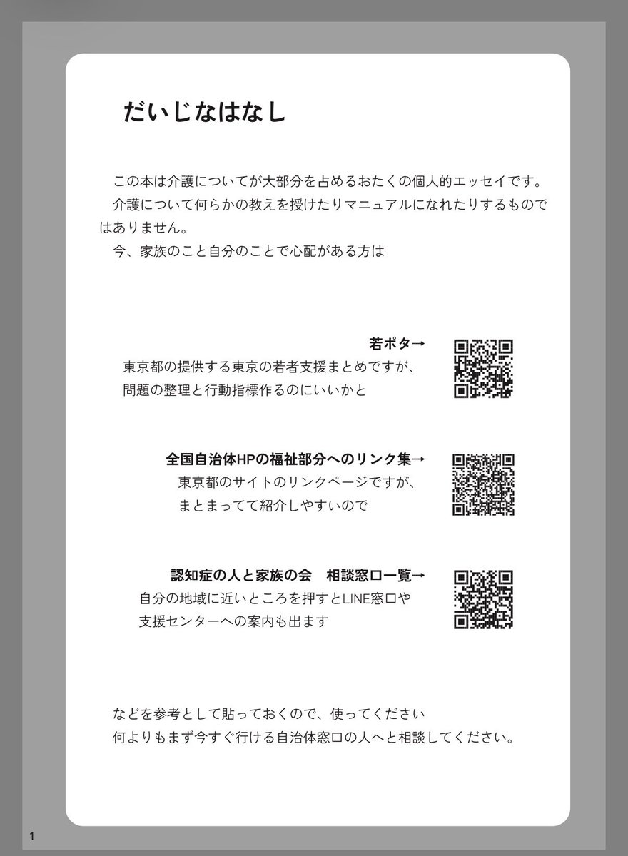 もみこ/文フリ東京42た35 tweet media