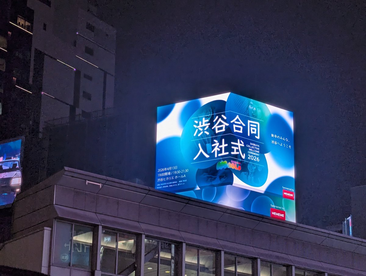 加藤誠也 広告巡礼 tweet media