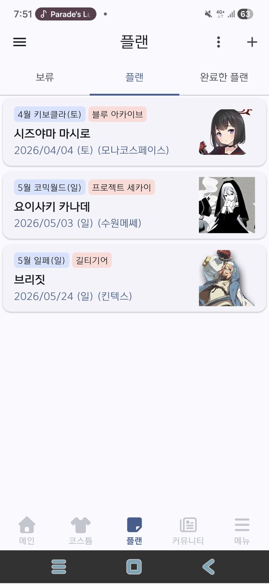 Lilly-FX / 3서코 양일 tweet media