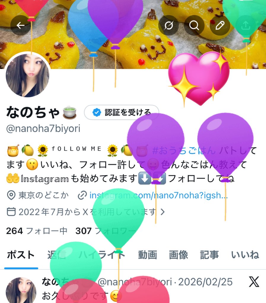 なのちゃ🍵 tweet media